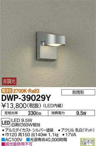 ʼ̿DAIKO ŵ LED ȥɥ饤 DWP-39029Y