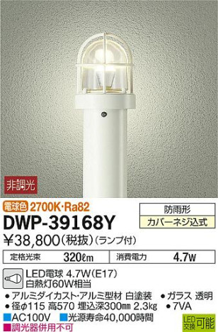 ʼ̿DAIKO ŵ LED ȥɥݡ DWP-39168Y