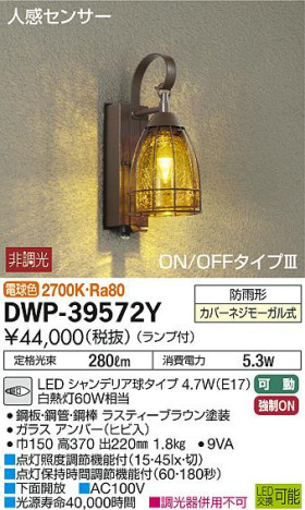ʼ̿DAIKO ŵ LED ʹ󥵡եȥɥ饤 DWP-39572Y