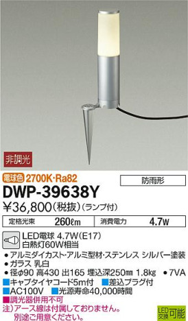 ʼ̿DAIKO ŵ LED ȥɥץ DWP-39638Y
