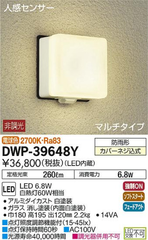 ʼ̿DAIKO ŵ LED ʹ󥵡եȥɥ饤 DWP-39648Y