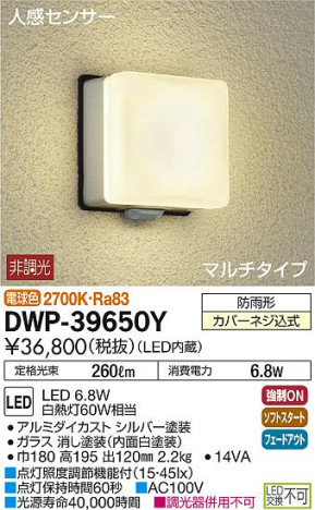 ʼ̿DAIKO ŵ LED ʹ󥵡եȥɥ饤 DWP-39650Y