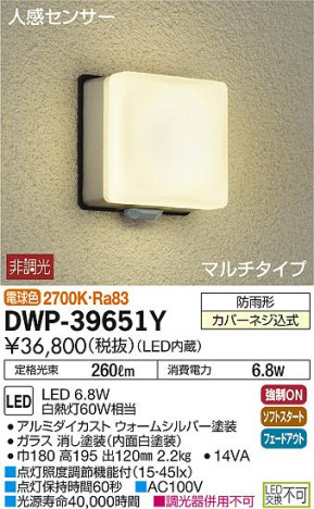 ʼ̿DAIKO ŵ LED ʹ󥵡եȥɥ饤 DWP-39651Y