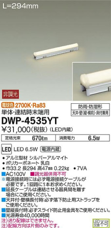 ʼ̿DAIKO ŵ LED ȥɥ饤 DWP-4535YT
