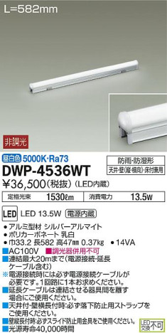ʼ̿DAIKO ŵ LED ȥɥ饤 DWP-4536WT