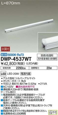 ʼ̿DAIKO ŵ LED ȥɥ饤 DWP-4537WT