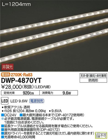 ʼ̿DAIKO ŵ LED ȥɥ饤 DWP-4870YT