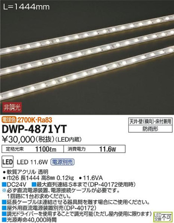 ʼ̿DAIKO ŵ LED ȥɥ饤 DWP-4871YT