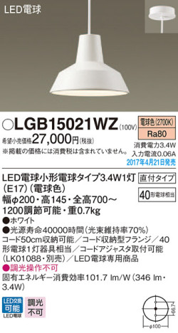 Panasonic LED ڥȥ饤 LGB15021WZ ᥤ̿