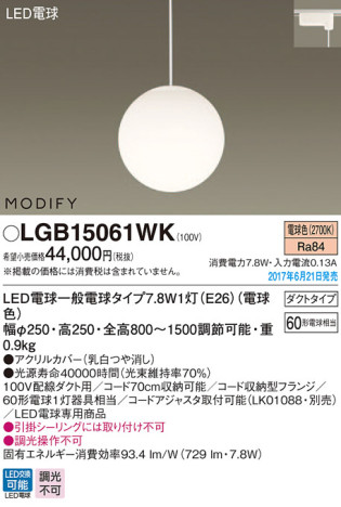 Panasonic LED ڥȥ饤 LGB15061WK ᥤ̿