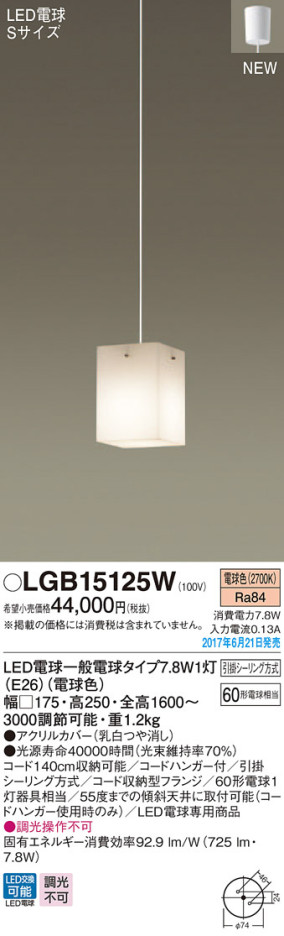 Panasonic LED ڥȥ饤 LGB15125W ᥤ̿