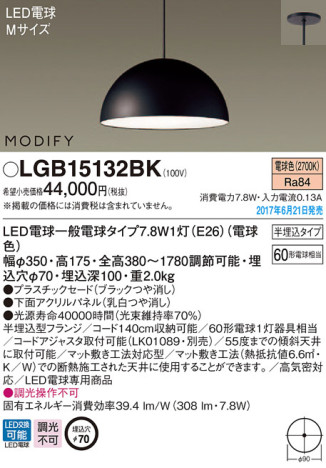 Panasonic LED ڥȥ饤 LGB15132BK ᥤ̿