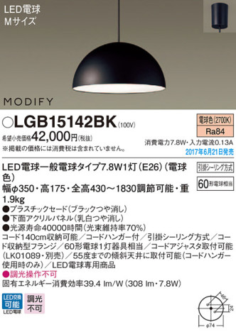 Panasonic LED ڥȥ饤 LGB15142BK ᥤ̿