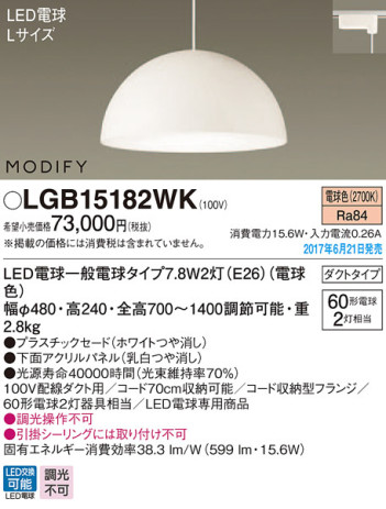 Panasonic LED ڥȥ饤 LGB15182WK ᥤ̿