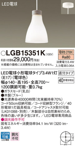 Panasonic LED ڥȥ饤 LGB15351K ᥤ̿