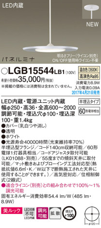 Panasonic LED ڥȥ饤 LGB15544LB1 ᥤ̿
