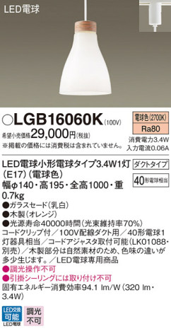 Panasonic LED ڥȥ饤 LGB16060K ᥤ̿