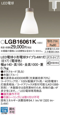 Panasonic LED ڥȥ饤 LGB16061K ᥤ̿