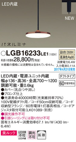 Panasonic LED ڥȥ饤 LGB16233LE1 ᥤ̿