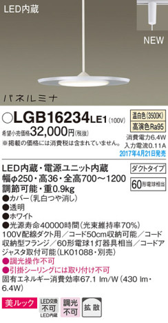 Panasonic LED ڥȥ饤 LGB16234LE1 ᥤ̿