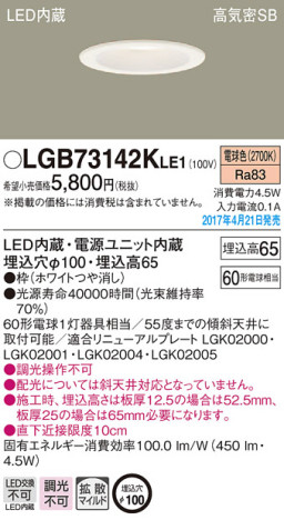 Panasonic LED 饤 LGB73142KLE1 ᥤ̿