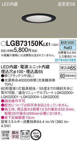 Panasonic LED 饤 LGB73150KLE1 ᥤ̿