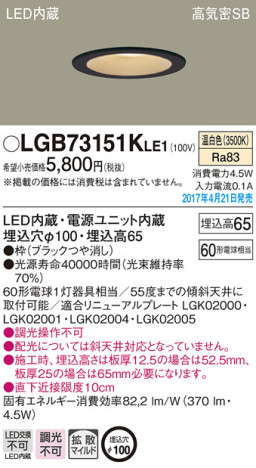 Panasonic LED 饤 LGB73151KLE1 ᥤ̿