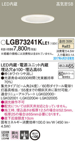 Panasonic LED 饤 LGB73241KLE1 ᥤ̿