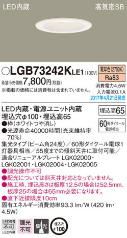 Panasonic LED 饤 LGB73242KLE1 ᥤ̿