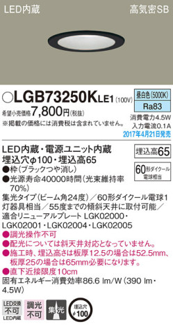 Panasonic LED 饤 LGB73250KLE1 ᥤ̿