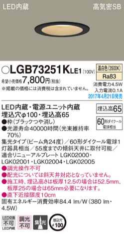 Panasonic LED 饤 LGB73251KLE1 ᥤ̿