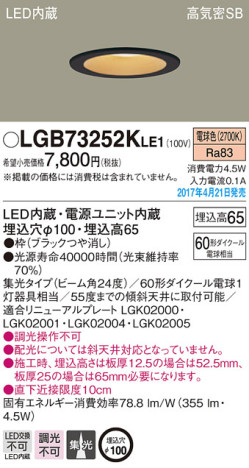Panasonic LED 饤 LGB73252KLE1 ᥤ̿