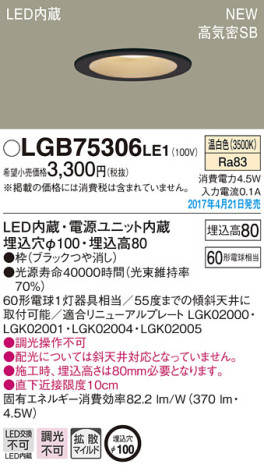 Panasonic LED 饤 LGB75306LE1 ᥤ̿