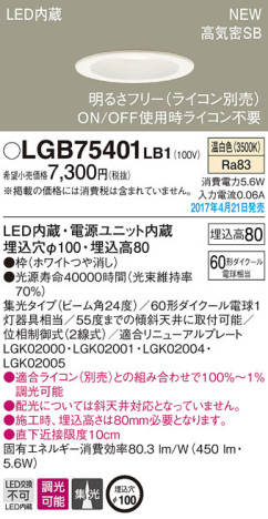 Panasonic LED 饤 LGB75401LB1 ᥤ̿
