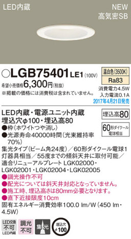 Panasonic LED 饤 LGB75401LE1 ᥤ̿
