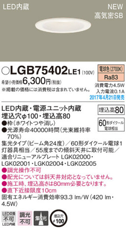 Panasonic LED 饤 LGB75402LE1 ᥤ̿