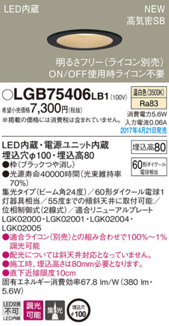 Panasonic LED 饤 LGB75406LB1 ᥤ̿