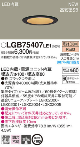 Panasonic LED 饤 LGB75407LE1 ᥤ̿