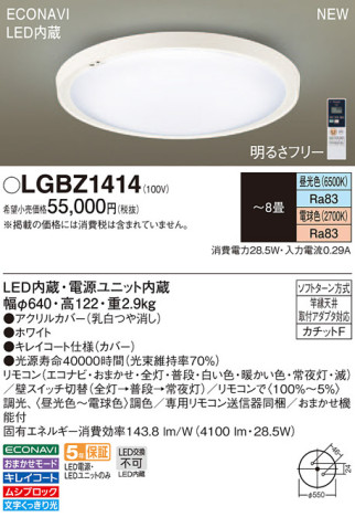 Panasonic LED ݥ󥰥饤 LGBZ1414 ᥤ̿