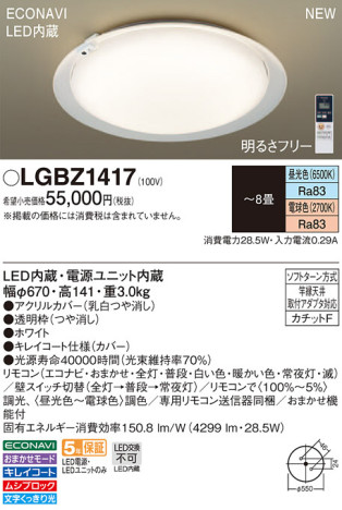 Panasonic LED ݥ󥰥饤 LGBZ1417 ᥤ̿