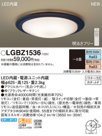 Panasonic LED ݥ󥰥饤 LGBZ1536 ᥤ̿