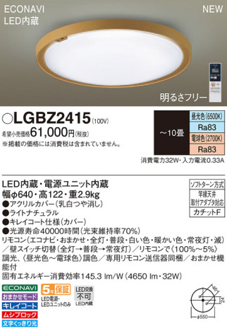 Panasonic LED ݥ󥰥饤 LGBZ2415 ᥤ̿