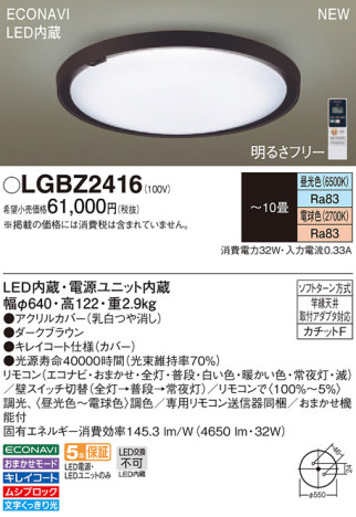 Panasonic LED ݥ󥰥饤 LGBZ2416 ᥤ̿