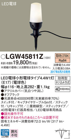 Panasonic LED ƥꥢȥɥ LGW45811Z ᥤ̿