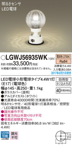 Panasonic LED ƥꥢȥɥ LGWJ56935WK ᥤ̿