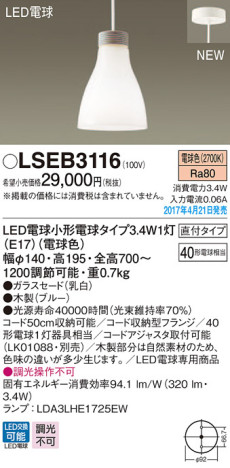 Panasonic LED ڥȥ饤 LSEB3116 ᥤ̿