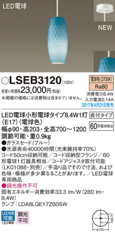 Panasonic LED ڥȥ饤 LSEB3120 ᥤ̿