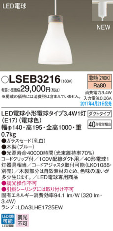 Panasonic LED ڥȥ饤 LSEB3216 ᥤ̿