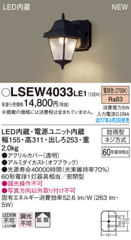 Panasonic LED ƥꥢȥɥ LSEW4033LE1 ᥤ̿
