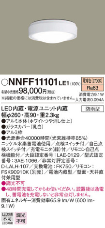 Panasonic LED ƥꥢȥɥ NNFF11101LE1 ᥤ̿